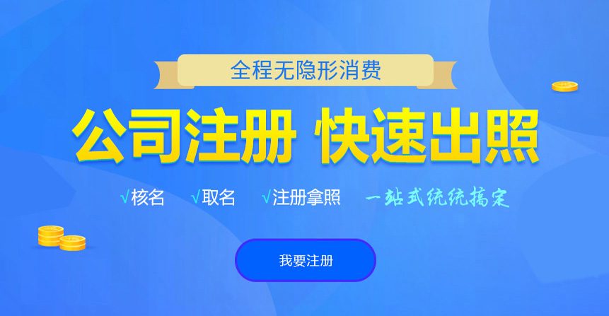 进贤悦旭注册公司网