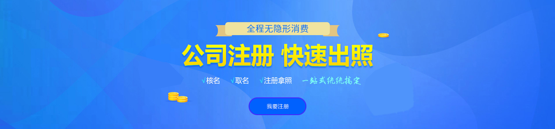 进贤注册公司网